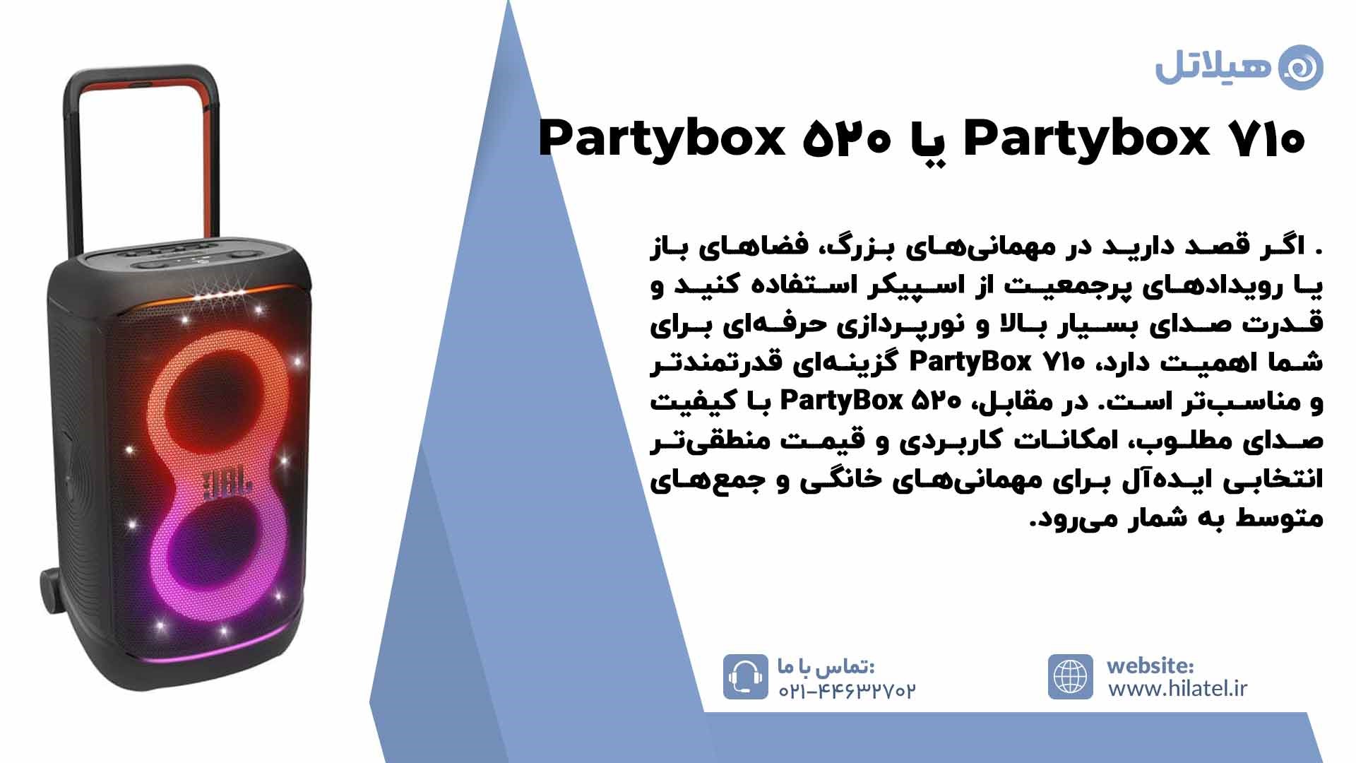 تفاوت اسپیکر Jbl Partybox 710 با Partybox 520